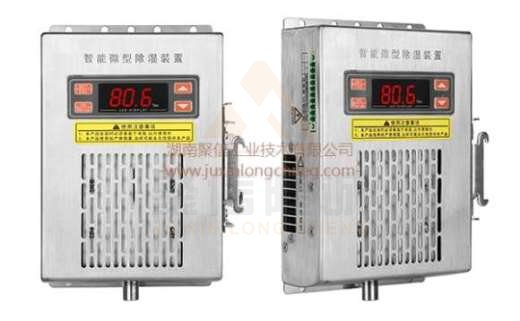<a href='http://www.5cziapm.cn' target='_blank'><u>智能除濕裝置</u></a>,求配電柜電器除濕方法
