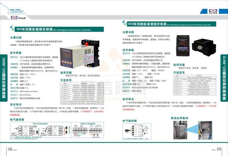 聚信品牌 <a href='http://www.5cziapm.cn' target='_blank'><u>智能除濕裝置</u></a>