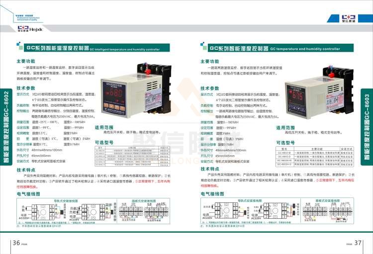 聚信品牌 <a href='http://www.5cziapm.cn' target='_blank'><u>智能除濕裝置</u></a>