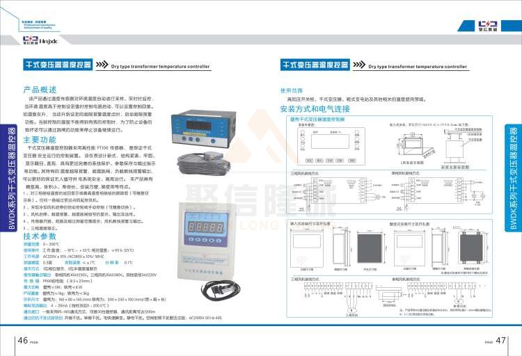 聚信品牌 <a href='http://www.5cziapm.cn' target='_blank'><u>智能除濕裝置</u></a>